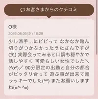 写メ日記 うた 8/7(金) 19:24