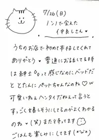 写メ日記 ひょん 8/8(土) 17:14