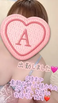 写メ日記 彩星(あやせ) 8/9(日) 17:03