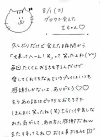 写メ日記 ひょん 8/9(日) 19:27