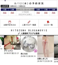 写メ日記 いちか 8/12(水) 11:05