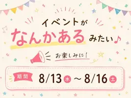 写メ日記 ゆき 8/13(木) 09:06