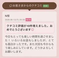 写メ日記 花咲もも 8/13(木) 21:06