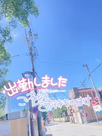 写メ日記 みう 8/14(金) 14:55