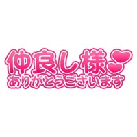 写メ日記 ふみな 8/17(月) 00:34