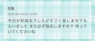 写メ日記 ななせ 8/17(月) 09:04
