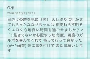 写メ日記 ななせ 8/17(月) 14:42