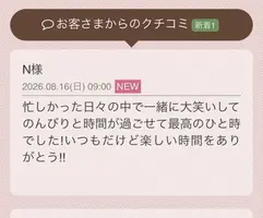 写メ日記 らん 8/18(火) 11:00