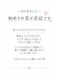 写メ日記 もね 8/18(火) 11:19