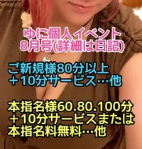 写メ日記 ゆに 8/18(火) 23:53