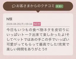 写メ日記 らん 8/21(金) 10:56