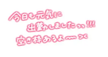 写メ日記 さくら 8/22(土) 09:55