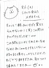 写メ日記 ひょん 8/29(土) 20:03