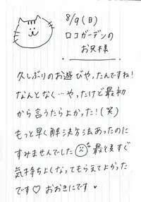 写メ日記 ひょん 8/29(土) 20:14