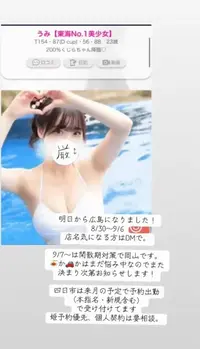 写メ日記 うみ 8/30(日) 02:25