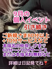 写メ日記 ゆに 9/5(土) 13:53