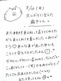 写メ日記 ひょん 9/6(日) 04:30