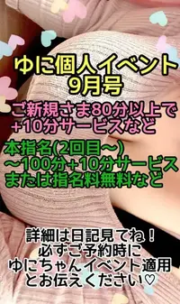 写メ日記 ゆに 9/6(日) 16:53