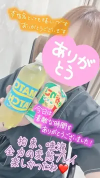 写メ日記 彩星(あやせ) 9/6(日) 20:05
