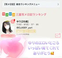 写メ日記 ゆり 9/7(月) 21:17