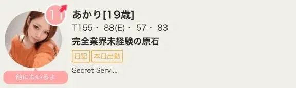 写メ日記 あかり 9/8(火) 22:10