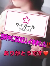 写メ日記 ここあ 9/13(日) 14:51