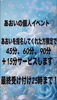 写メ日記 あおい 9/13(日) 16:07
