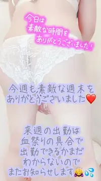 写メ日記 彩星(あやせ) 9/14(月) 01:54