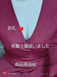 写メ日記 森田美由紀 9/15(火) 17:02