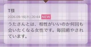 写メ日記 うた 9/17(木) 20:58