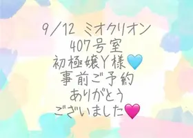 写メ日記 彩星(あやせ) 9/18(金) 14:30