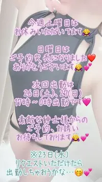 写メ日記 彩星(あやせ) 9/18(金) 21:15