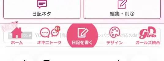 写メ日記 あんな 9/19(土) 12:11