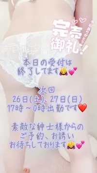 写メ日記 彩星(あやせ) 9/20(日) 13:10
