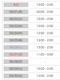 写メ日記 こは 9/20(日) 13:43
