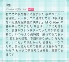 写メ日記 ななせ 9/20(日) 17:22