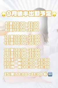 写メ日記 りんね 9/21(月) 10:15