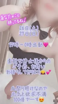 写メ日記 彩星(あやせ) 9/25(金) 23:01
