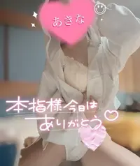 写メ日記 あきな 9/27(日) 02:49