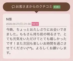 写メ日記 花咲もも 9/27(日) 23:34