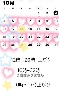 写メ日記 あきな 10/4(日) 00:16