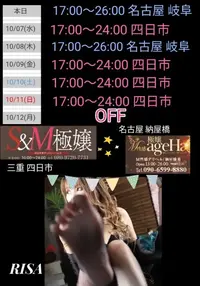写メ日記 RISA講師 10/6(火) 22:33