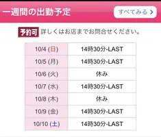 写メ日記 なほ 10/7(水) 09:43