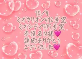 写メ日記 彩星(あやせ) 10/8(木) 12:54