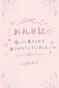 写メ日記 ちあ 10/9(金) 19:02