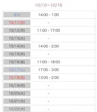 写メ日記 りお 10/10(土) 20:43