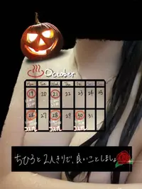 写メ日記 ちひろ 10/19(月) 07:15