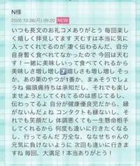 写メ日記 ななせ 10/26(月) 09:38
