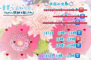 写メ日記 ふみな 10/27(火) 23:25