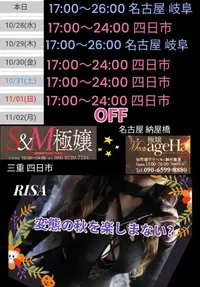写メ日記 RISA講師 10/28(水) 08:31